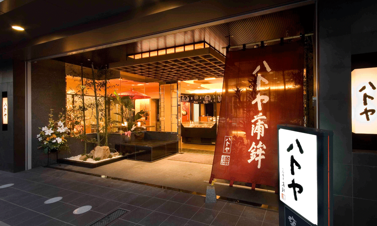 本店