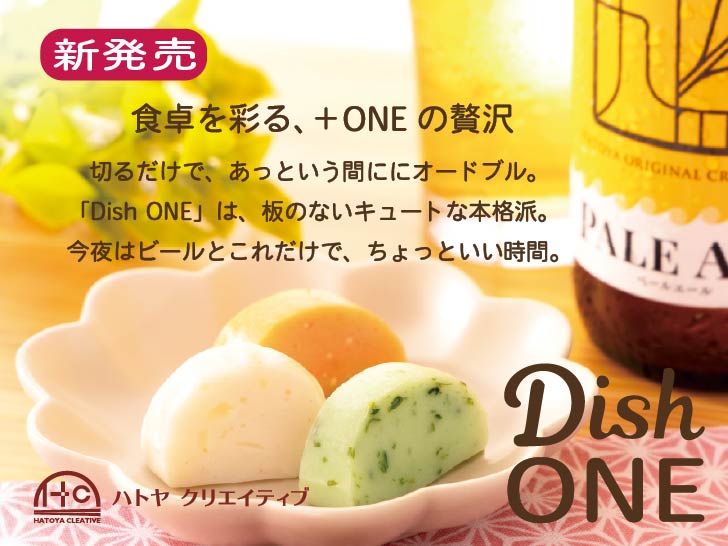 ハトヤかまぼこオンラインショップ