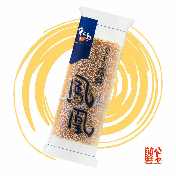 ≪重要≫鳳凰（焼・赤・白）終売のお知らせ