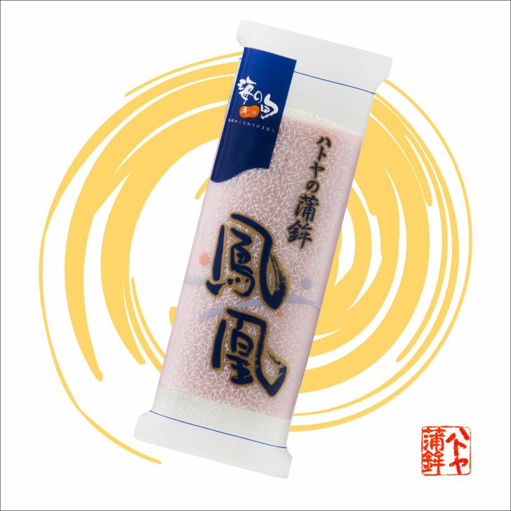 ≪重要≫鳳凰（焼・赤・白）終売のお知らせ