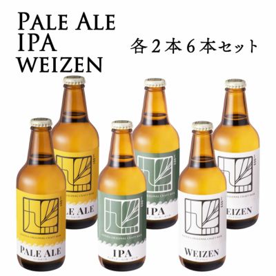 クラフトビール3種3本セット （城） | ハトヤかまぼこオンラインショップ