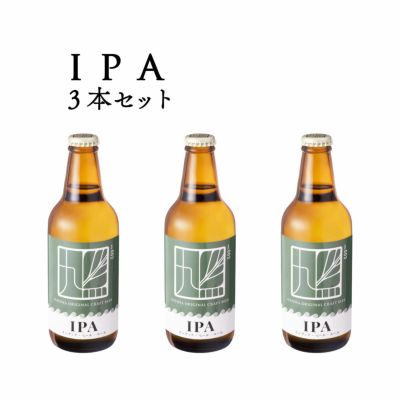 クラフトビール3種3本セット （城） | ハトヤかまぼこオンラインショップ