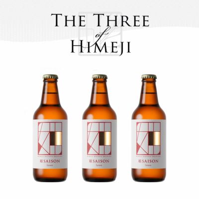 クラフトビール3種3本セット （城） | ハトヤかまぼこオンライン