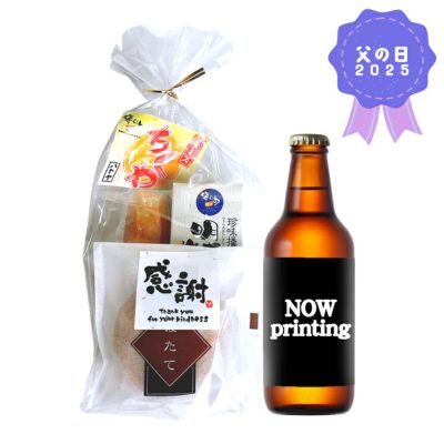 父の日セット_商品画像